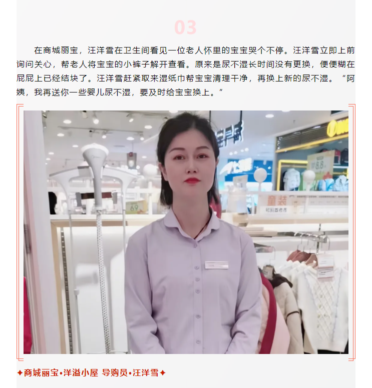 【美麗西亞人】臨時媽媽，愛不臨時_03.png