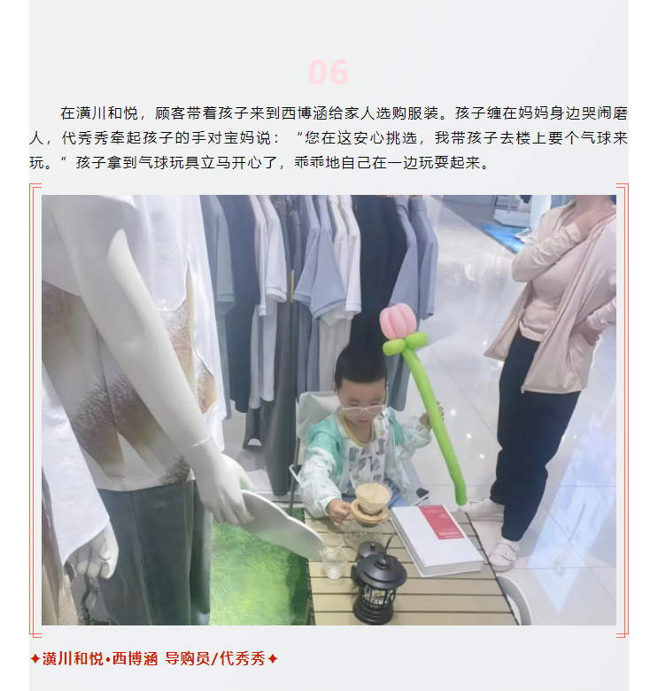 【美麗西亞人】臨時媽媽，愛不臨時_06.png